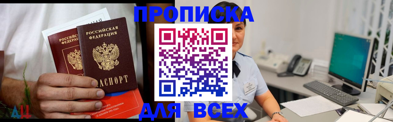 временная регистрация поиск в Красном Сулине