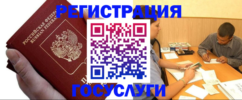 прописка в Красном Сулине