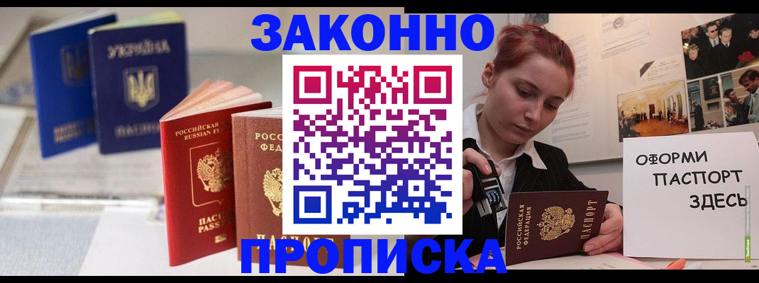прописка поиск в Красном Сулине