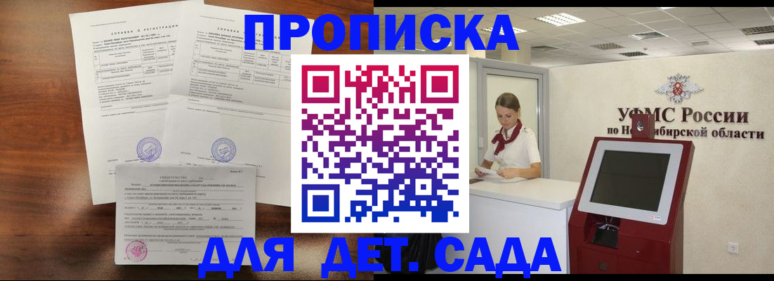прописка в квартире в Красном Сулине