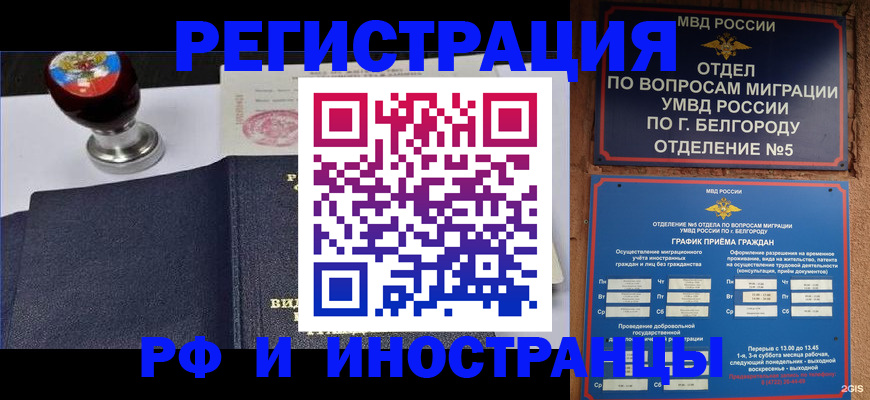временная регистрация поиск в Красном Сулине