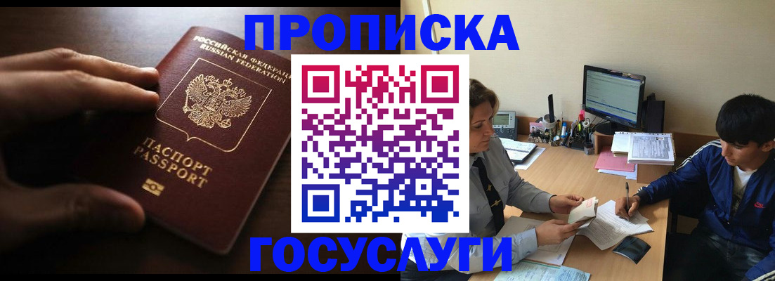миграционный учет в Красном Сулине