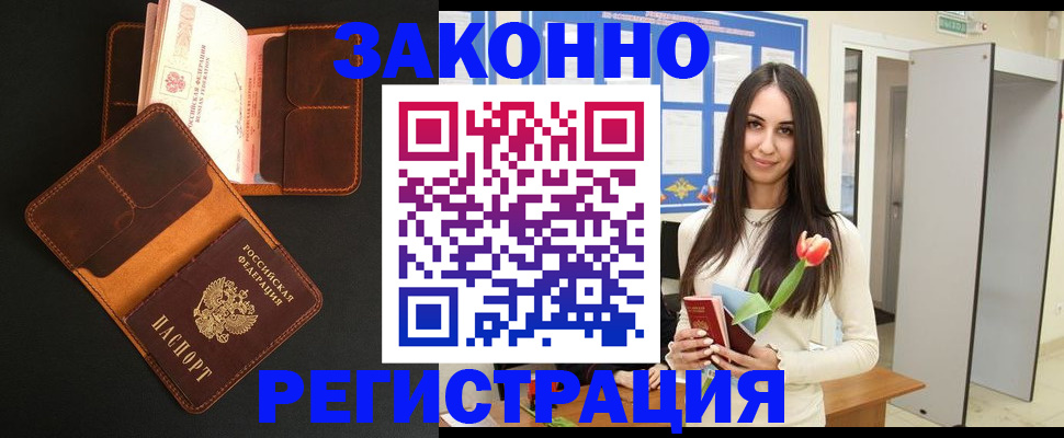 временная регистрация адрес в Красном Сулине