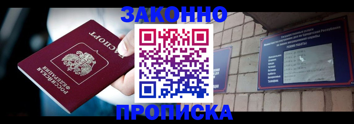 временная регистрация для школы в Красном Сулине