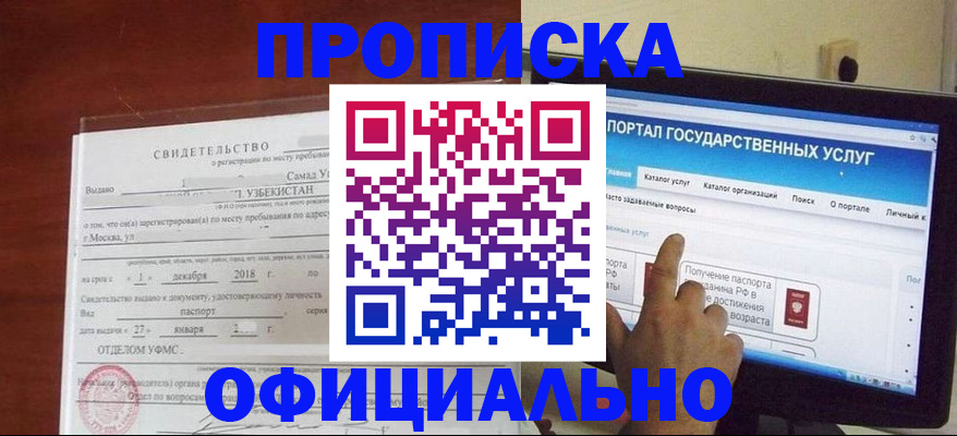 найти адрес прописки в Красном Сулине