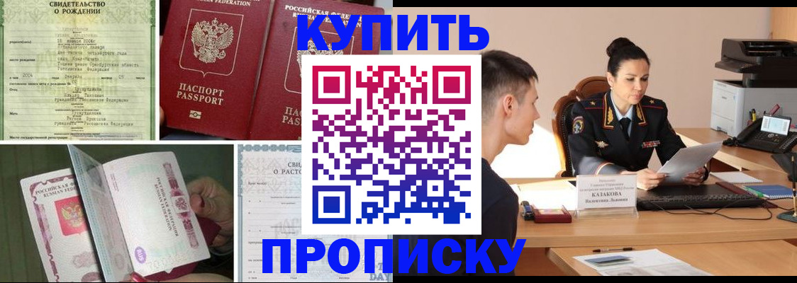 найти адрес прописки в Красном Сулине